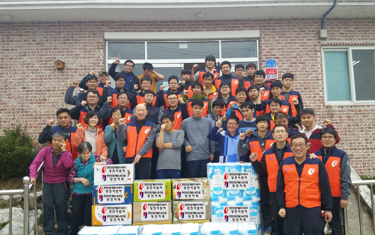 당진사업처, 변화와 동행의 봉사활동 